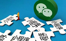 商城小程序、網站建設項目分析