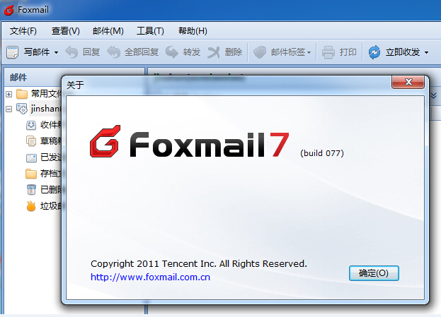 企業郵箱在Foxmail 7.0上POP3/IMAP協議的設置方法